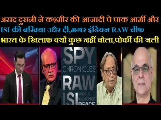 दुरानी ने पाक आर्मी की बखिया उधेर दी.PAK MEDIA DEBATE LATEST