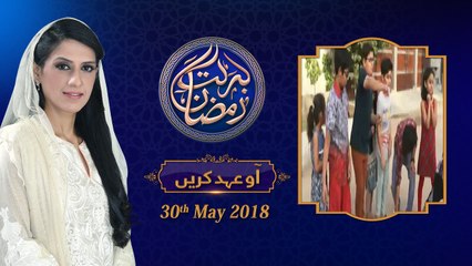 (6/6) Aao Ehad Karein |14th Roza | Honahar Ramzan