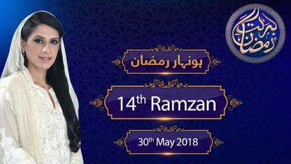 Honahar Ramzan Transmission | Full Program | 30-May-2018