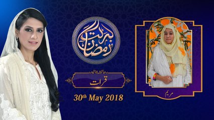 (1/6) Qirat | 14th Roza | Honahar Ramzan