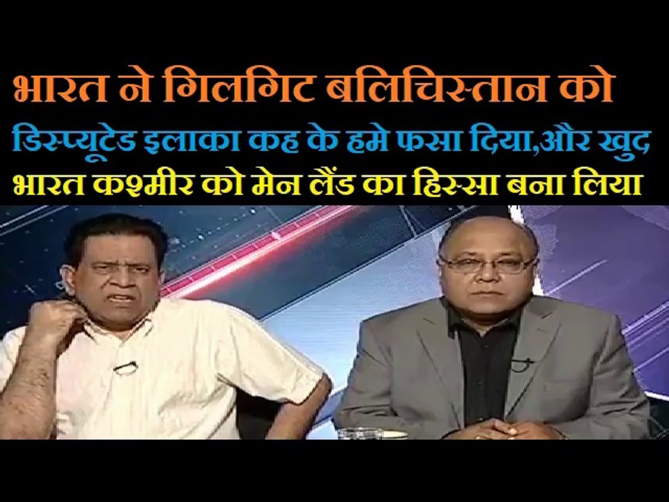 भारत ने हमे बेबकूफ बनाकर खुद कश्मीर को मैं लैंड का हिस्सा बना लिया,,PAK MEDIA IN INDIA