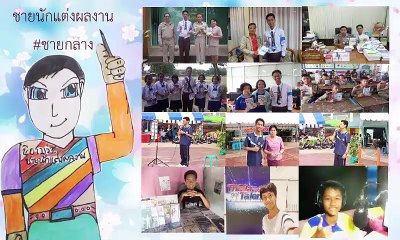 โครงการ แจกหนังสือความรู้ฟรี กับ 9 สถานศึกษา #ชายนักแต่งผลงาน