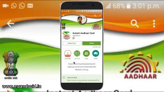 #DA27 How To Download Aadhar Card From Mobile Easy Step