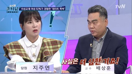 그건 사랑이 아니야!!! 데이트폭력 왜 일어나는 걸까?