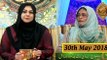 Naimat e Iftar - Segment - Ramzan Aur Khawateen - 30th May 2018  - ARY Qtv