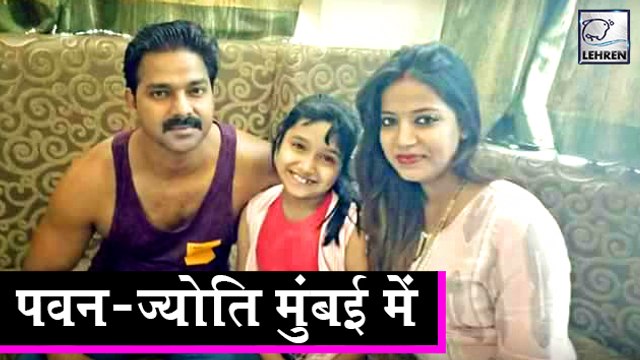 पवन सिंह पहुंचे मुंबई अपनी पत्नी ज्योति के साथ | Pawan Singh | Jyoti Singh