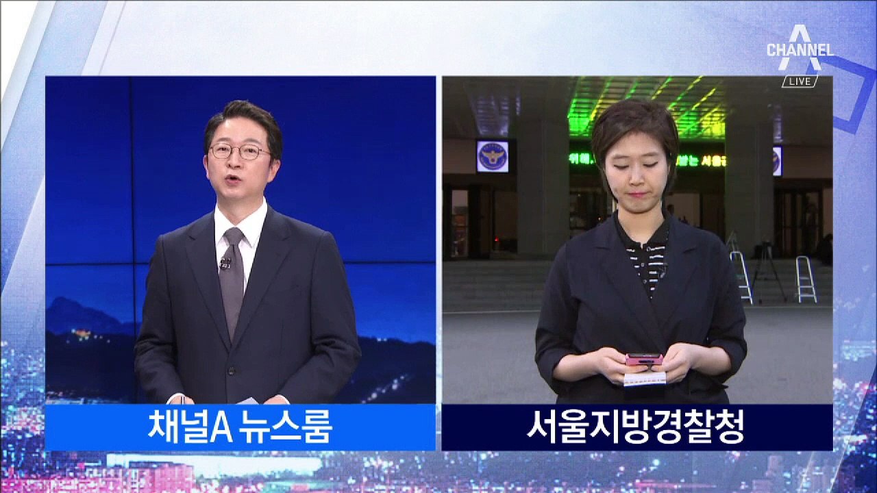 이명희 이틀 만에 재소환…이번 주 구속영장 검토