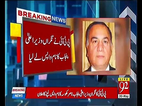 PTI withdraws Nasir Khosa name as caretaker CM Punjab