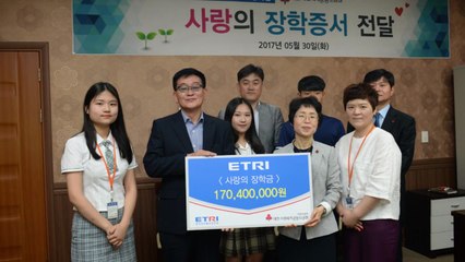 [대전·대덕] 전자통신연, 사랑의 장학증서 전달식 / YTN