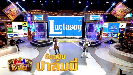 กิ๊กดู๋สงครามเงาเสียง : ปาล์มมี่ 3/3 [24 เม.ย.61]