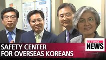 South Korea's Foreign Ministry launch safety center for Overseas Korean Nationals on Wednesday