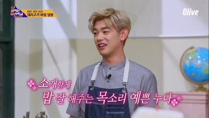 에릭남이 초대한(?) 밥 잘 해주는 목소리 좋은 누나?