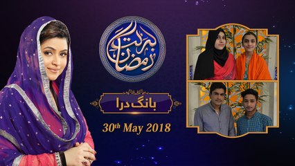 Bang e Dara  |14th Roza | Barkate Ramzan