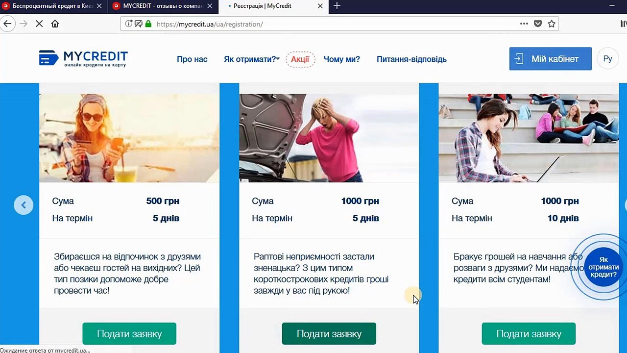 Как получить кредит на карту в MyCredit Личный опыт
