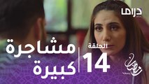 الخطايا العشر - الحلقة 14 - مشاجرة كبيرة بين سعاد وزيد