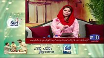 Ronaq e Ramzan - 30th May 2018
