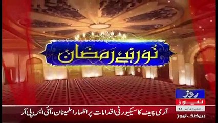 Noor Hai Ramzan – 30th May 2018
