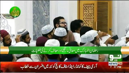 Paigham-e-Insaniyat on Neo News - 30th May 2018