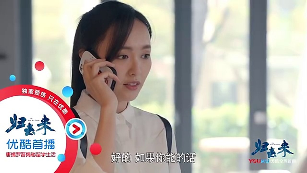 归去来第32-33集 歸去來32-33 預告3