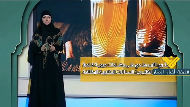نتعرف الى فوائد شراب التمر هندي في نصيحة رمضانية لليوم