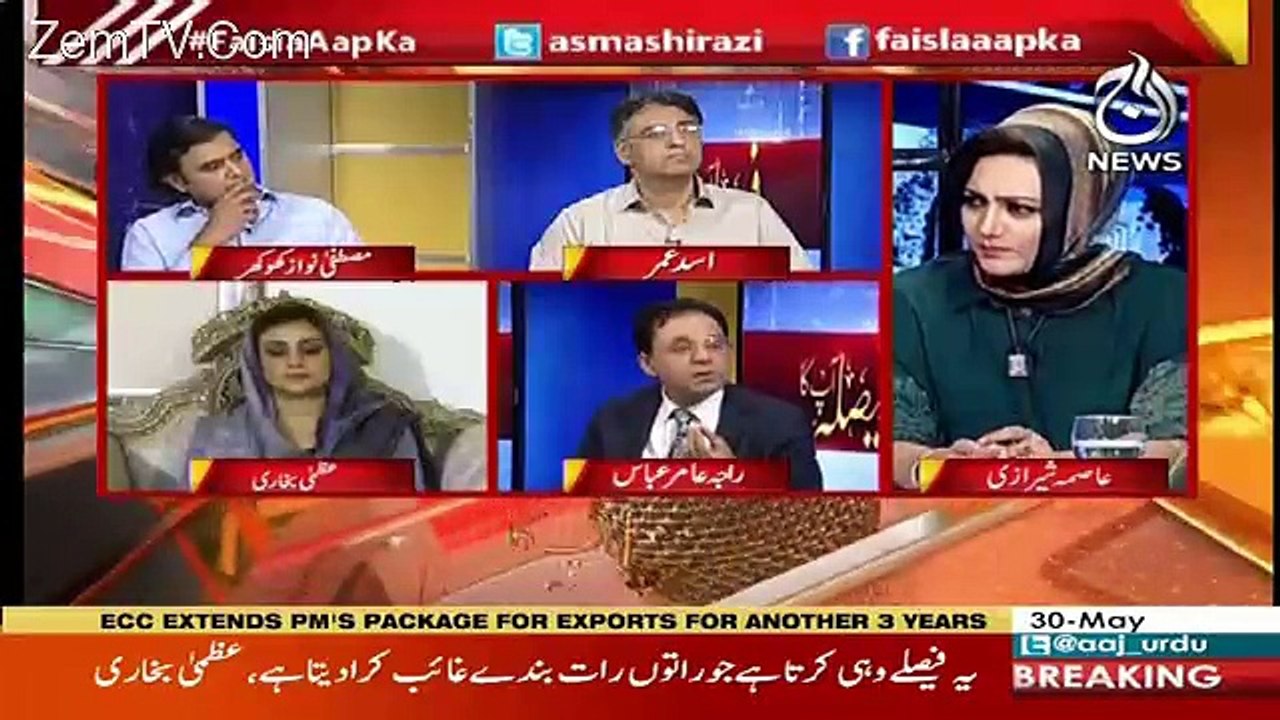 NAB Ka Faisla Aglay Haftay Ajayega-Raja Amir Abbas