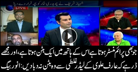 Anwar Baig says Arif Alvi's leader might press the nuclear button by 'mistake'