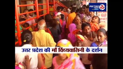 Maa Vindhyavasini Dham Darshan | माँ विन्ध्यवासिनी धाम दर्शन | विन्ध्याचल, मिर्जापुर (उ.प्र.) भारत