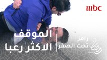 رامز تحت الصفر - الحلقة 14 - أحمد عيد يكشف الموقف الاكثر رعبا