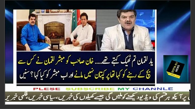 Mubashir Luqman Criticize PML N and javeed Hashmi funcom news