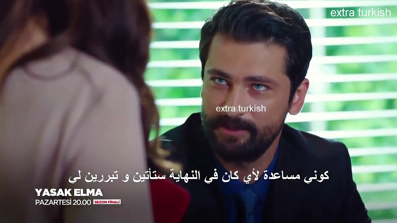 التفاحة الممنوعة الحلقة 12 و الاخيرة اعلان 1 و 2 مترجم للعربية