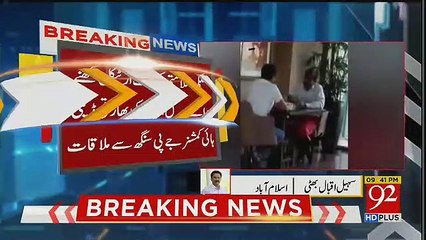 Breaking: Cyril Almeida Meeting in Islamabad
