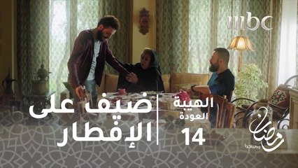 بشرفي حاسس حالي صرلي شي سنة نايم#الهيبة #الهيبة_العودة #رمضان_يجمعنا