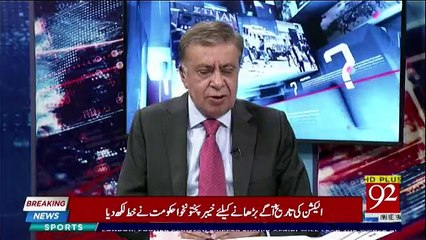 Ho Kya Raha Hai - 30th May 2018