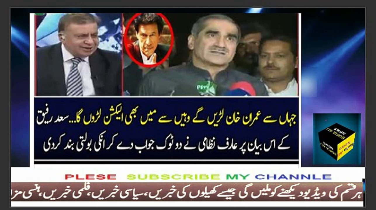 Arif Nizami Take Class of Nawaz Sharif and Rafiq funcom news
