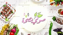 استمعي إلى نصيحة أخصائية التغذية هلا الشريف عن تناول التمر في رمضان! وتاغ لصديقاتك ليستفيدوا من النصيحة⬇️⚠️..http://kitchen.sayidaty.net/node/8683Dietitian Ha