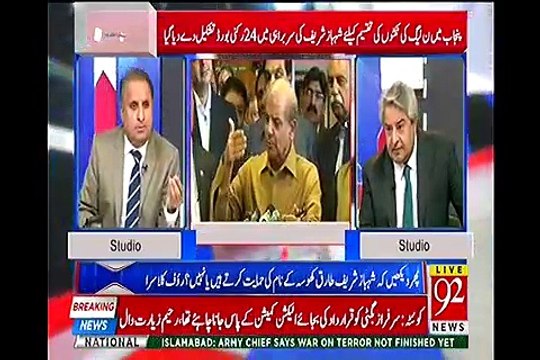 Rauf Klasra Revealing The Game Plan of Shahbaz Sharif