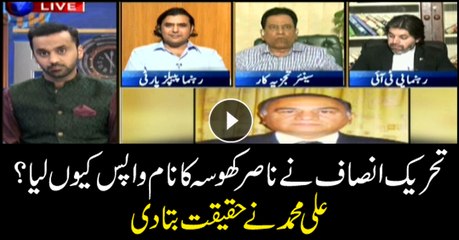Ali Muhammad on why PTI took back Khosa's name