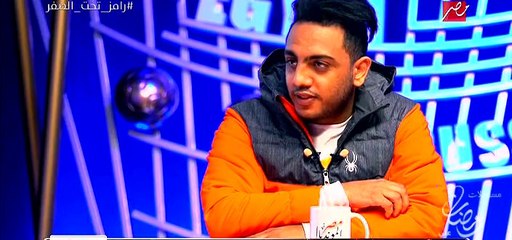 ramez.E15 رامـز تحت الصفر  - اوس اوس