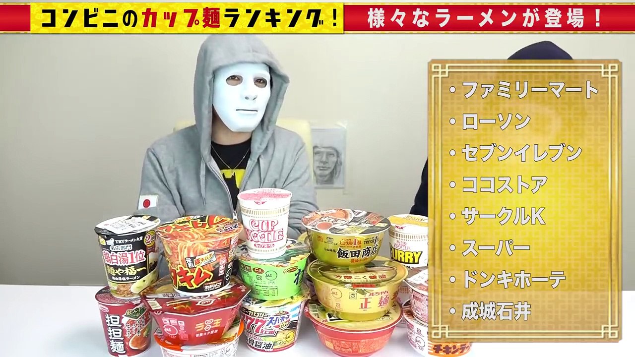 【カップ麺全種類】買って一番美味やつ決めてみた（ランキング）
