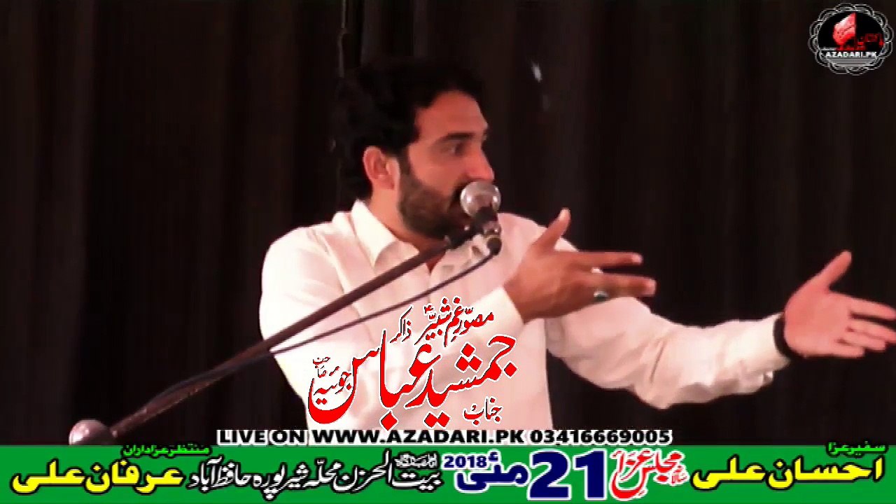 Zakir Jamshaid Abbas Joyia 21 May 2018 Mahala Shairpura Hafizabad (2)