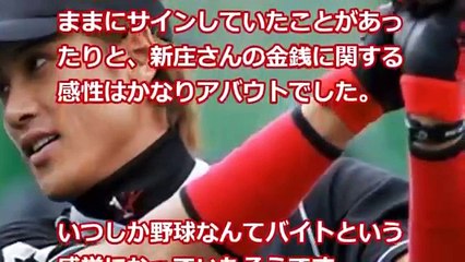 新庄剛志 裏伝説の男の今、現在が驚愕！ まさに嘘のようなガチ本当の 元日ハム選手 【プロ野球　裏話】速報と裏話 プロ野球&MLB