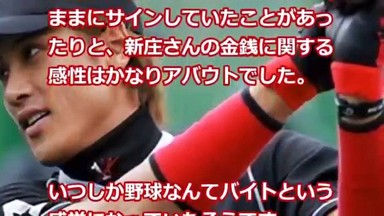 新庄剛志 裏伝説の男の今、現在が驚愕！ まさに嘘のようなガチ本当の 元日ハム選手 【プロ野球　裏話】速報と裏話 プロ野球&MLB