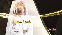 الفنان السعودي الكبير ناصر القصبي ضيف علي العلياني غدا في مجموعة إنسان