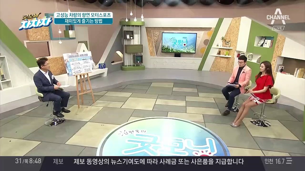 모터스포츠! 재이있게 즐기는 방법