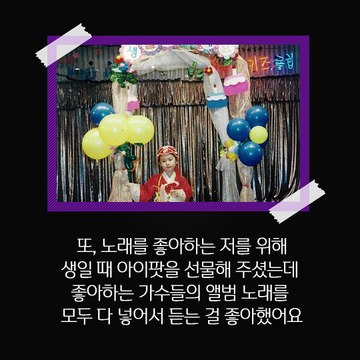 (여자)아이들((G)-I-DLE) - 나의 이름은。미연(MIYEON)