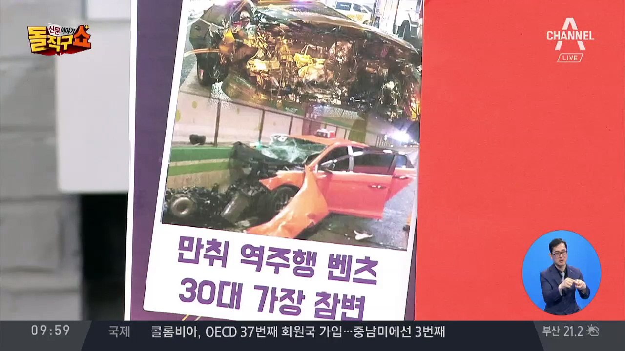 만취 역주행 벤츠…두 남매 둔 30대 가장 참변