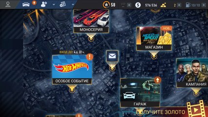 HOT WHEELS Time Attaxi.особое событие.Need for  Speed No Limits #gamingonline