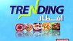 ٹرینڈنگ افطار میں پاکستان بھر سے موصول ہونے والی آج کی بہترین افطار ڈشز، خیرِ رمضان ایکسپریس نیوز پر ...اس نمبر پر واٹس ایپ کریں 03242951883