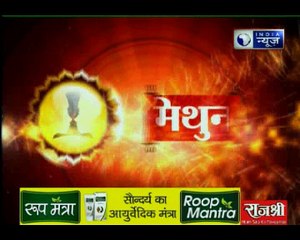 31 मई 2018 का राशिफल, Aaj Ka Rashifal, 31 मई 2018 Horoscope जानिये Guru Mantra में
