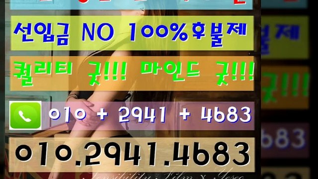 【의령콜걸】【Ø1Ø⇔2941⇔4683】 의령출장안마 의령방문 의령출장샵 의령출장업소 의령출장맛사지 의령출장마사지 의령모텔출장